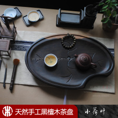 特价包邮 小荷叶黑檀木茶盘 黑紫檀简约实木茶盘荷乐不为书房茶台