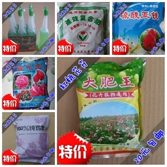 多种花肥料 大肥王高效有机肥料 复合肥 硫酸亚铁 生根粉尿素肥料