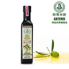 阿蒂米斯P.D.O系列希腊原装进口特级初榨橄榄油 250ML 品质保障