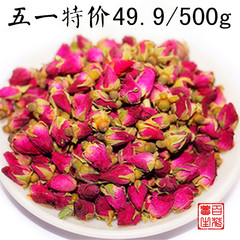 特价正品山东平阴玫瑰花玫瑰花蕾纯天然无硫干玫瑰花草茶500g包邮