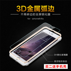 iphone6钢化玻璃膜苹果6s钢化膜全屏覆盖6s钢化膜3D曲面全屏膜4.7
