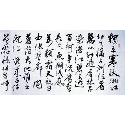 八尺巨幅书法 刘宝章 《沁园春-长沙》