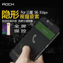 ROCK 三星S6 Edge手机套 G9250超薄保护套 S6 Edge全视窗翻盖皮套