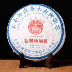 2010年  黎明八角亭茶业  黎明特制版 357g/片 普洱生茶