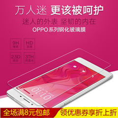 OPPO R9S钢化贴膜 R1C/r3/R5/R7S/R7plus防爆oppoA31/33/51手机膜