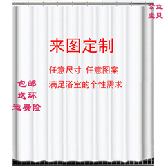 来图定制涤纶防水浴帘装饰窗帘门帘隔断帘个性创意定制