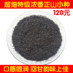 正山小种红茶特级散装茶叶500克灌装2016春茶武夷山正山小种红茶