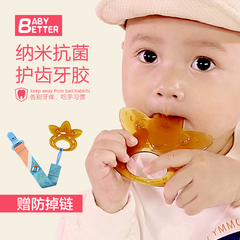 Babybetter/宝升 婴儿牙胶 宝宝硅胶磨牙棒 咬咬胶香蕉水果乐玩具