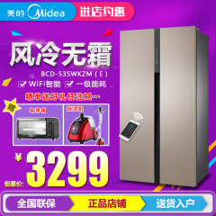 Midea/美的 BCD-535WKZM(E)对开门电冰箱智能风冷无霜双开门冰箱