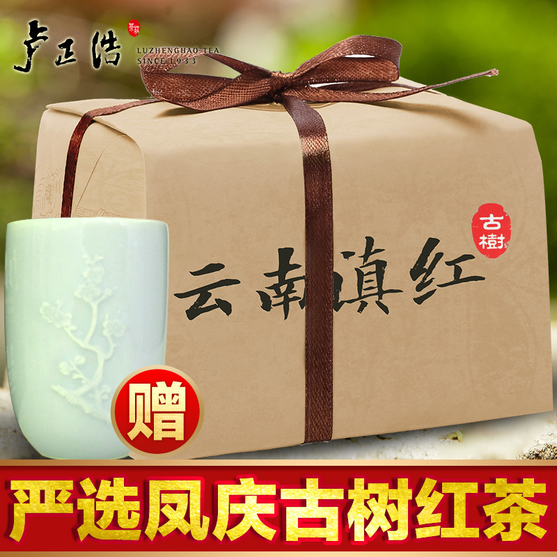 卢正浩红茶云南凤庆特级古树滇红茶传统包150克工夫红茶茶叶包邮产品展示图3