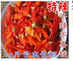 湖南干黄辣椒 辣椒王 干辣椒 调味料 不辣可退货 一件包邮500g