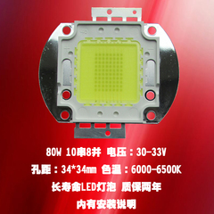 双皇冠全新SAKE赛科S900V 80W LED投影机灯泡投影仪灯泡