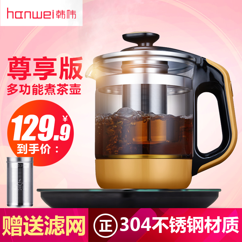 韩伟 电热水壶煮茶器玻璃电茶壶烧水壶调奶器产品展示图5