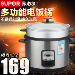 Supor/苏泊尔 CFXB40A2A-70电饭煲 4L带蒸笼不锈钢电饭锅机械锅