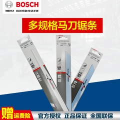 博世BOSCH 马刀锯条往复锯条S1122BF/EF S1411DF S1531 单支装