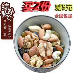 西域圣品混合坚果仁原味综合什锦组合果干孕妇零食套餐罐装包邮