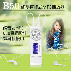 纽曼mp3播放器B50听英语迷你可爱FM录音U盘插卡变速复读运动跑步