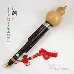 李春华老师监制 金葫芦乐坊出品 专业演奏葫芦丝1101 F调〖现货〗