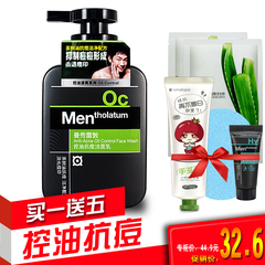 Mentholatum/曼秀雷敦男士洁面乳 控油抗痘洗面奶 正品祛痘去黑头