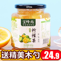 【赠勺】宜蜂尚蜂蜜柠檬茶460g 蜜炼酱水果茶风味 冬季冲饮品