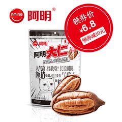 【阿明大仁_碧根果108gx1袋】零食坚果山核桃长寿果干果奶油味