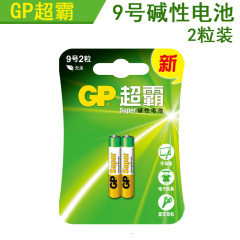 GP超霸 9号碱性电池1.5V E96 AAAA适用戴尔surface手写笔 2粒装