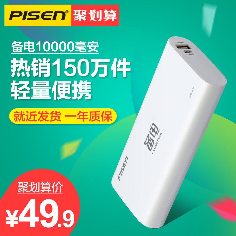 goods wins charge treasure 10000 ma power supply mobile phone universal mobile power chong bao genuine portable compact 2a