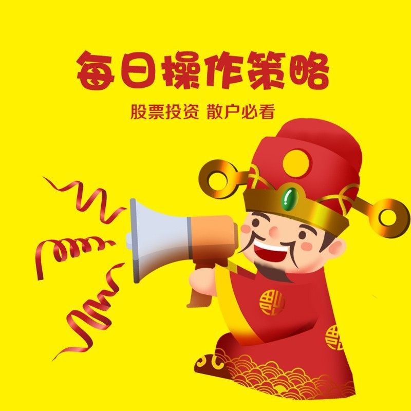 清水教育-股票每日操作策略——股市投资理财(散户必看)