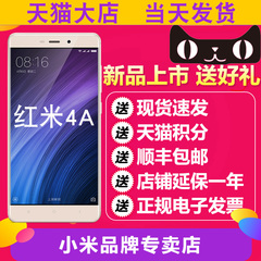 当天发Xiaomi/小米 红米手机4A 4G全网通大屏智能正品全新手机4A