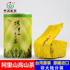 御品台湾原装进口阿里山高山茶清香型原封250g罐装台湾高山茶乌龙