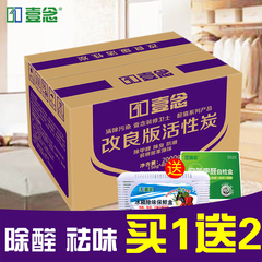 壹念改良活性炭 装修除味除甲醛2000g适80O送1盒检测 冰箱除味盒