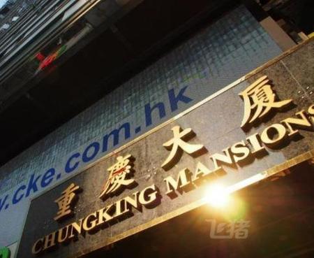 香港德国旅舍