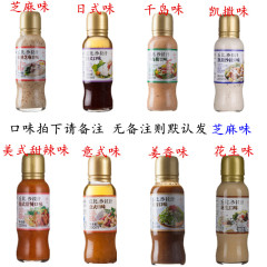 丘比沙拉汁200ml 焙煎芝麻日式千岛酱姜香花生凯撒美式意式  备注