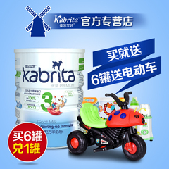 【积分6送1】kabrita佳贝艾特羊奶粉3段800g优装婴儿配方奶粉