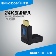 开博尔 KHTH-680 H公-H母 180°旋转 HDMI 1.4版高清线转接头正品