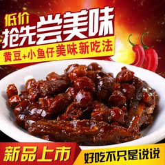 促销王饺儿鱼豆豆香辣小鱼仔黄豆鱼干118gX2办公室休闲零食毛毛鱼