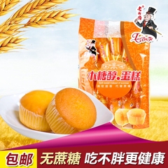 无蔗糖食品 老布特木糖醇蛋糕香奶味300g 糖尿人糕点食品零食