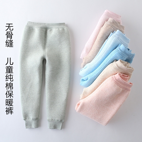 秋冬款儿童纯棉三层保暖裤 男童女童无骨缝居家保暖秋裤宝宝长裤