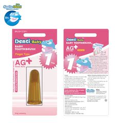 韩国原装进口sanita－denti 婴幼儿专用牙刷-step1(指套式)