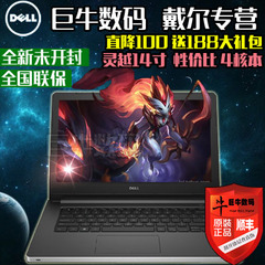 Dell/戴尔 灵越（5000）系列M5455 2208/3205四核办公笔记本电脑