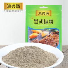 鸿兴源黑胡椒粉烤牛排披萨意大利面调料西餐调味料调味品调料