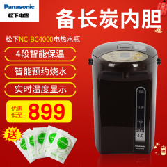 Panasonic/松下 NC-BC4000 电热水瓶 保温家用 烧水壶4L 泡奶粉