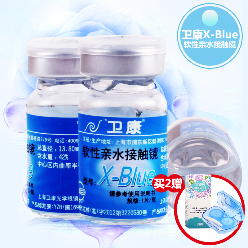 买2送护理液+镜盒】卫康隐形近视眼镜 x-blue年抛1片装超薄透明产品展示图1