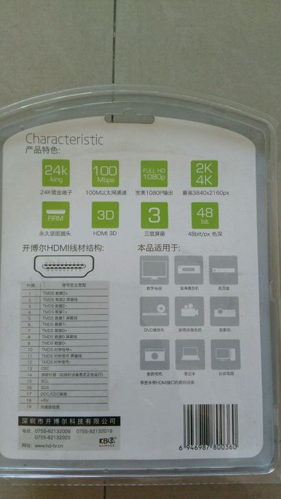 开博尔hdmi线高清2米有线电视线电脑投影线