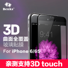 Benks iPhone6s钢化膜苹果6全屏覆盖3D曲面贴膜抗蓝光防指纹4.7寸