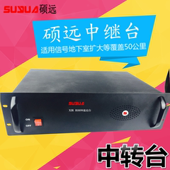 XIR R8899对讲机中继台 50公里大功率中转站 对讲机发射总台