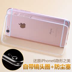 iphone6s手机壳苹果6plus硅胶套透明超薄4.7保护外壳软6s手机壳