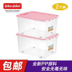 Jeko两个装塑料收纳箱透明整理箱被子玩具衣物储物箱滑轮式收纳盒