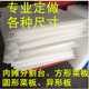 定做砧板超市肉摊猪肉分割剁骨台食品级特大塑料案板切菜板PE环保