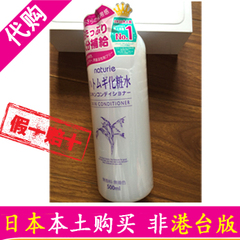 日本代购 现货进口 美白薏仁水 化妆水 500ml 日本本土购买